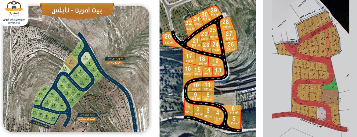 مشروع أراضي بيت إمرين